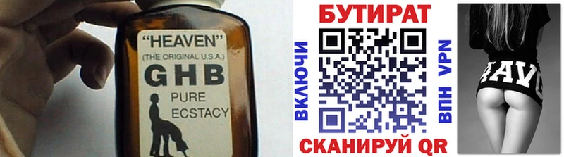 как найти   Светлый  Бутират BDO 