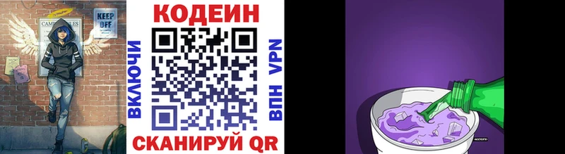 где купить   гидра ссылка  Codein напиток Lean (лин)  Светлый 