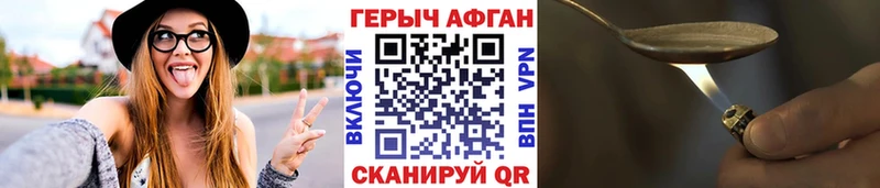 ГЕРОИН Heroin  Светлый 
