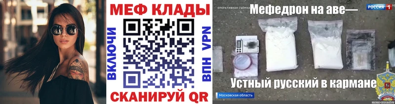 Мефедрон мяу мяу  закладка  Светлый 